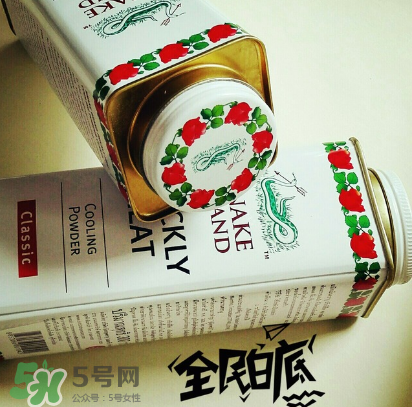 蛇牌爽身粉哪個味道好？蛇牌爽身粉有幾種味道？