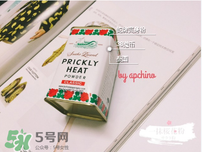 蛇牌爽身粉哪個味道好？蛇牌爽身粉有幾種味道？