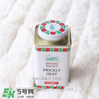 蛇牌爽身粉怎么打開(kāi)？蛇牌爽身粉怎么開(kāi)蓋？