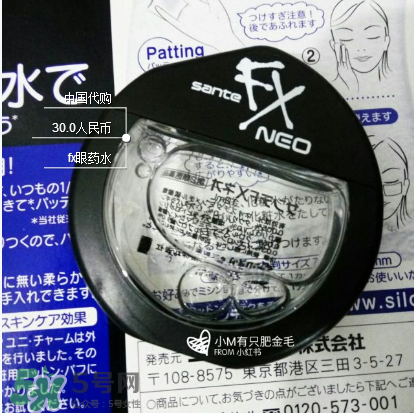 fx眼藥水開封后能用多久？fx眼藥水開封后保質(zhì)期