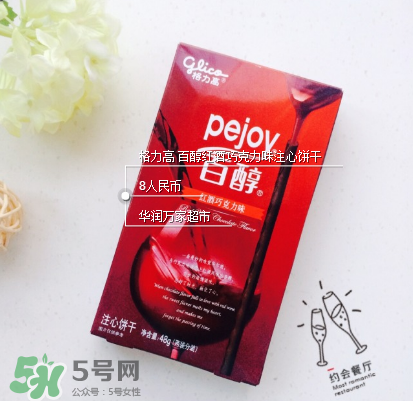 百奇和百醇的區(qū)別？百奇和百醇哪個好吃？