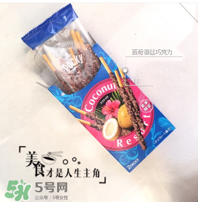 百奇和百醇的區(qū)別？百奇和百醇哪個好吃？