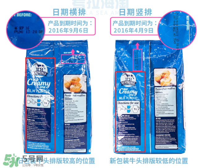 德運奶粉生產(chǎn)日期怎么看？德運奶粉日期怎么看？