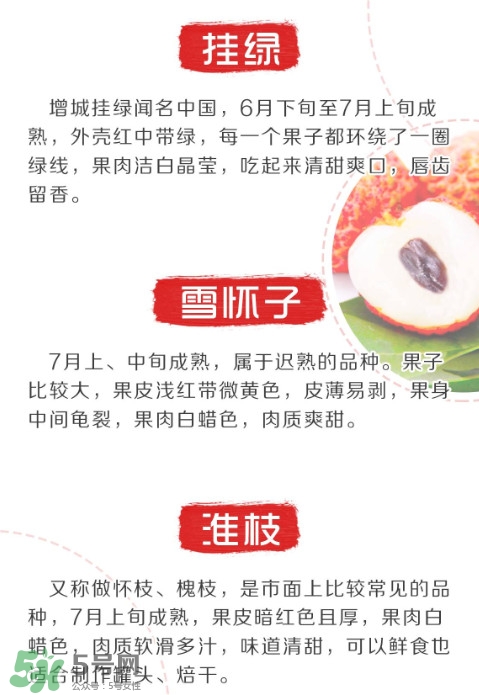 增城荔枝節(jié)是什么時(shí)候？2017年增城荔枝節(jié)時(shí)間