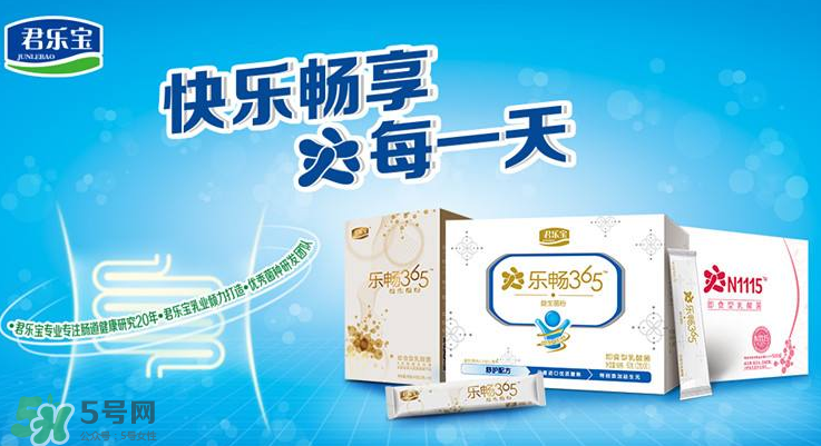 君樂(lè)寶益生菌怎么樣？君樂(lè)寶益生菌好嗎？