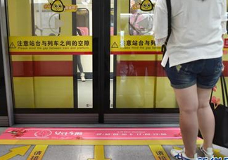 女性車廂什么時(shí)間段開啟？女性車廂能防性騷擾嗎？