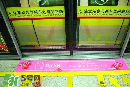 女性車廂什么時間段開啟？女性車廂能防性騷擾嗎？