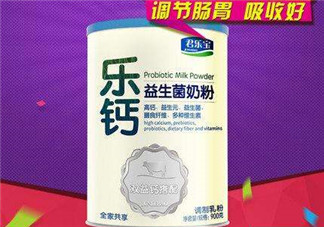 君樂寶益生菌奶粉怎么樣？君樂寶益生菌奶粉好嗎？