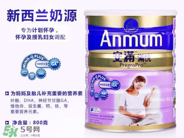 安滿孕婦奶粉什么時候開始喝？安滿孕婦奶粉要喝多久？