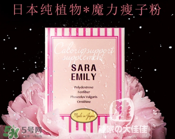 sara emily控糖粉怎么樣？sara emily熱控粉怎么吃？