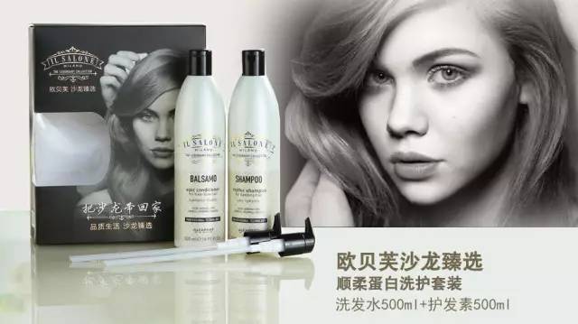 歐貝芙洗發(fā)水怎么樣？歐貝芙洗發(fā)水好用嗎
