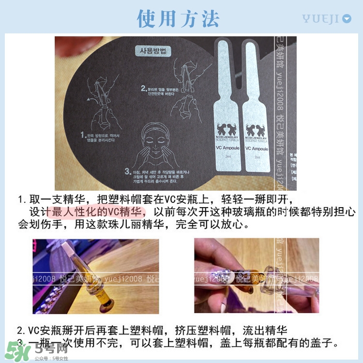 珠兒麗vc安瓶精華好用嗎？珠兒麗vc安瓶精華怎么用