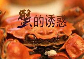 藍(lán)莓和螃蟹能一起吃嗎？吃藍(lán)莓和螃蟹會(huì)中毒嗎？
