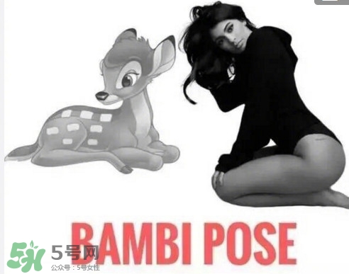 斑比跪是怎么來的？Bambi Pose為什么叫斑比跪