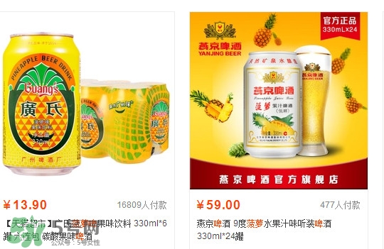 菠蘿啤多少錢(qián)一罐？菠蘿啤多少錢(qián)一件