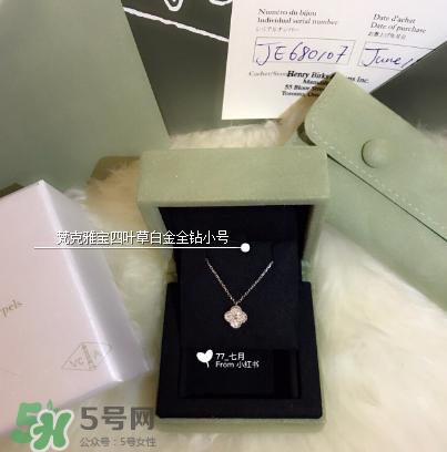 梵克雅寶四葉草項(xiàng)鏈?zhǔn)鞘裁床馁|(zhì)？四葉草項(xiàng)鏈材質(zhì)介紹
