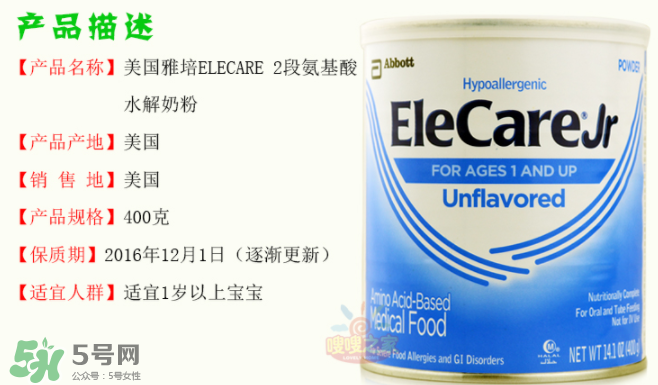 雅培氨基酸奶粉怎么樣？雅培氨基酸奶粉好不好？