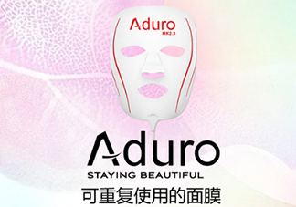 aduro光療面膜怎么樣？aduro七色光面膜儀怎么用