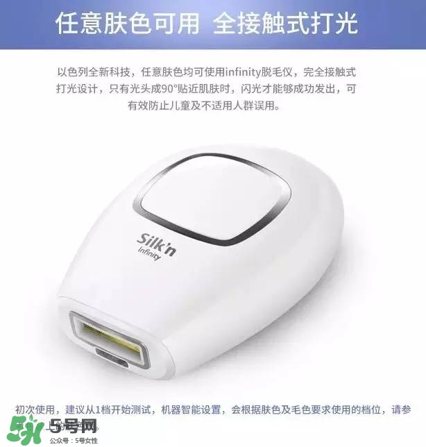 silkn脫毛儀infinity和jewel哪個好？silkn infinity和jewel區(qū)別