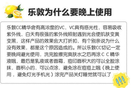樂(lè)敦cc美容液怎么用？樂(lè)敦cc美容液使用步驟