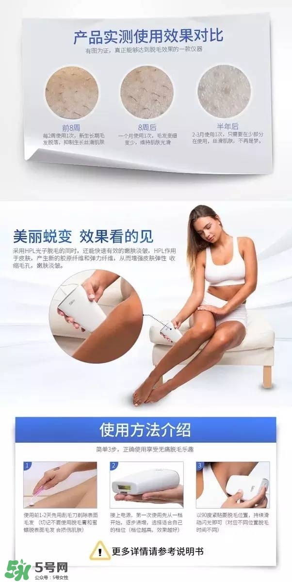 silkn脫毛儀infinity和jewel哪個好？silkn infinity和jewel區(qū)別