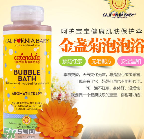 加州寶寶泡泡浴使用方法 加州寶寶泡泡浴洗后要沖嗎？