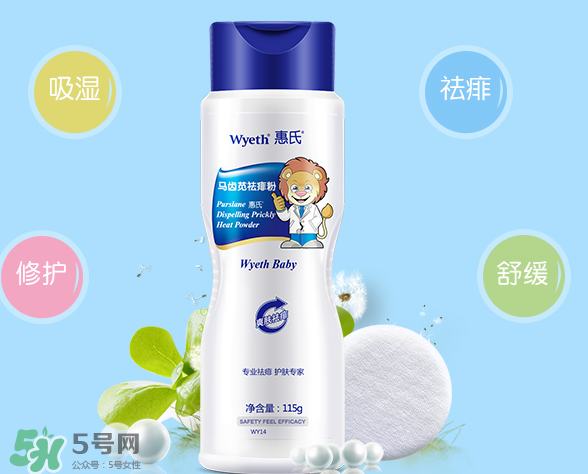 惠氏痱子粉怎么樣？惠氏痱子粉好用嗎？