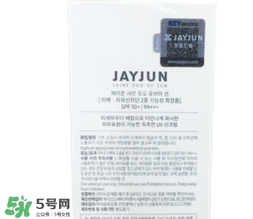 jayjun水光防曬霜怎么樣？jayjun防曬霜使用方法