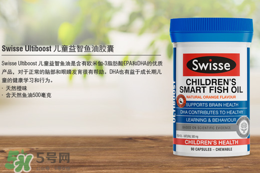 Swiss兒童魚油怎么樣？Swiss兒童魚油好不好？