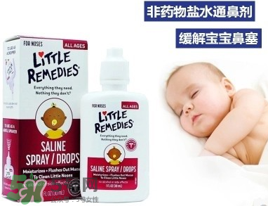 little remedies滴鼻劑好不好？little remedies滴鼻劑怎么樣？