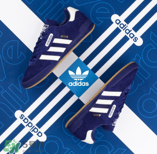 adidas jeans復(fù)刻版多少錢？阿迪達(dá)斯jeans super發(fā)售價(jià)格