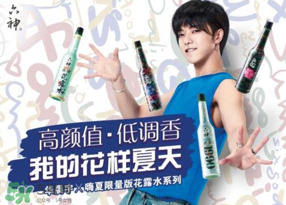 六神嗨夏限量版花露水多少錢？什么時候上市？