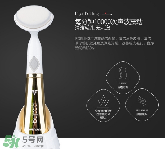 pobling潔面儀怎么用？pobling潔面儀使用方法