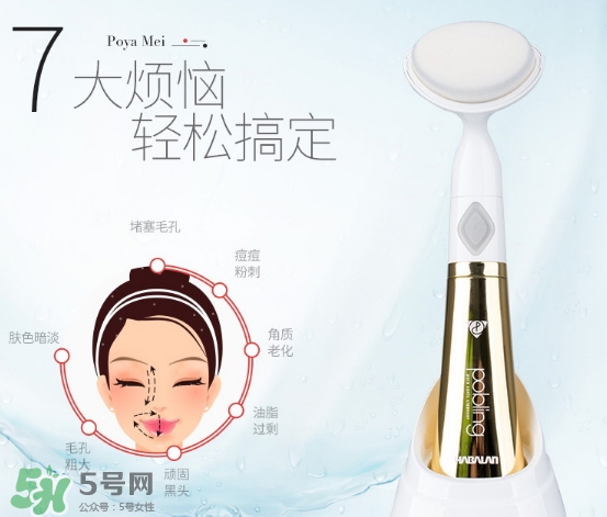pobling潔面儀怎么用？pobling潔面儀使用方法