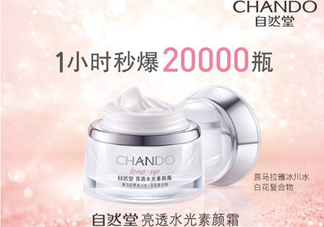 自然堂粉紅素顏霜和水光素顏霜有什么區(qū)別？哪款好用？