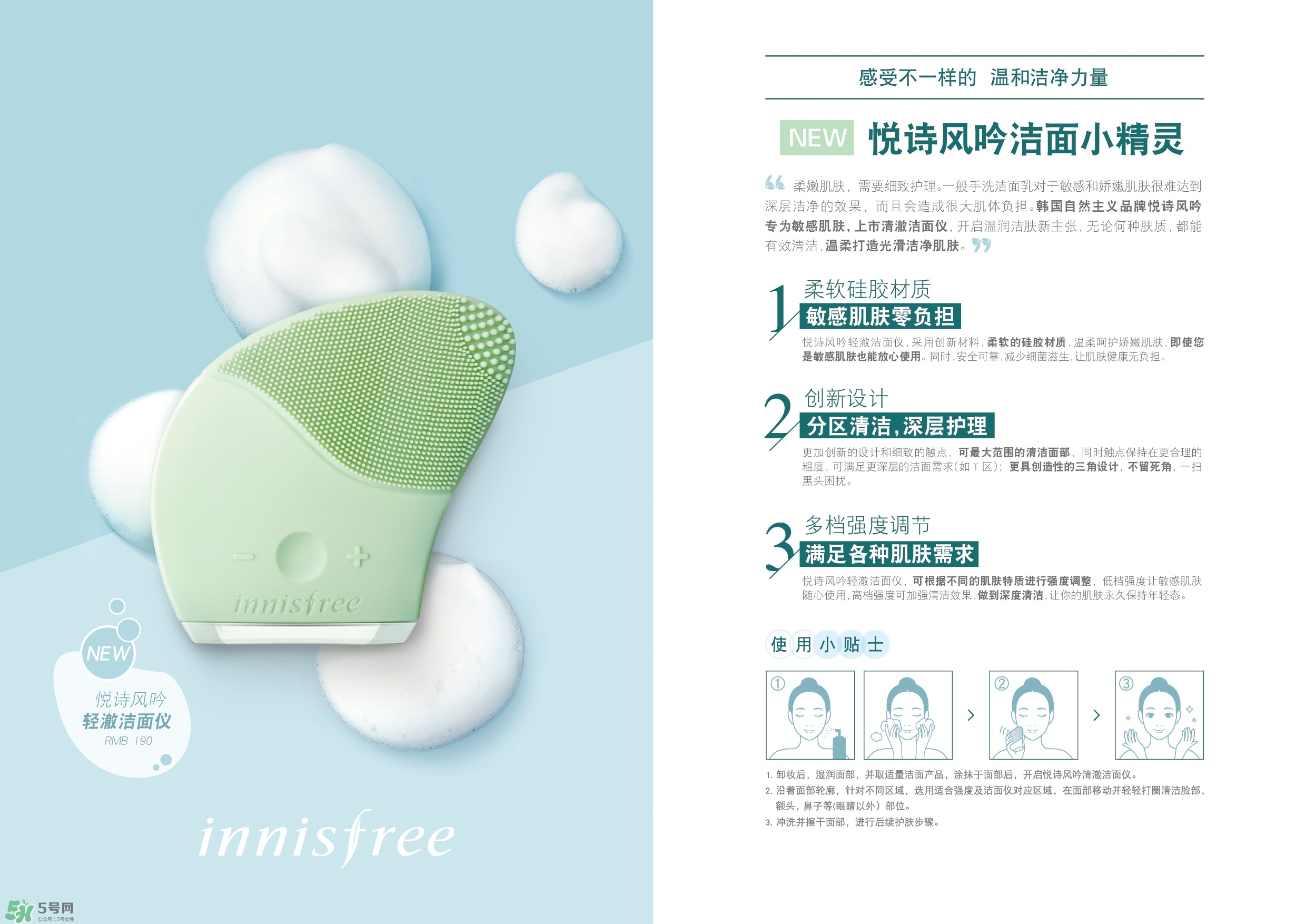 悅詩風吟洗臉儀怎么用？悅詩風吟洗臉儀使用方法