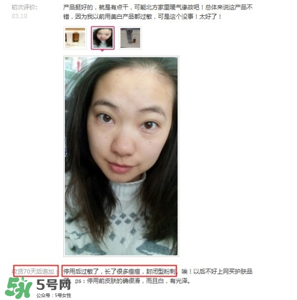 肌膚之食是什么牌子？肌膚之食讓我毀容了