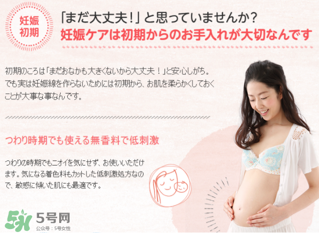 mamakids妊娠紋霜好嗎？mamakids妊娠紋霜怎么樣？