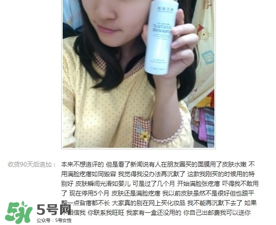 肌膚之食是什么牌子？肌膚之食讓我毀容了