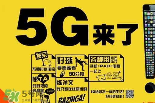 中國聯(lián)通5g是什么？中國聯(lián)通5g什么時(shí)候出？