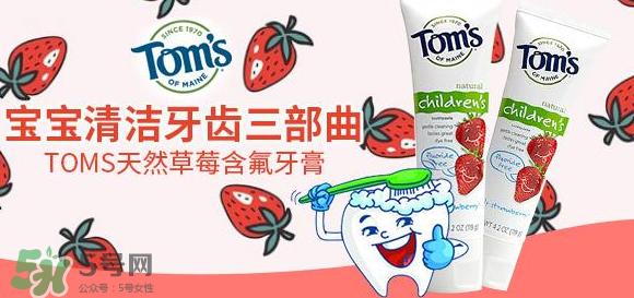 toms牙膏怎么樣？美國進口toms牙膏好用嗎？