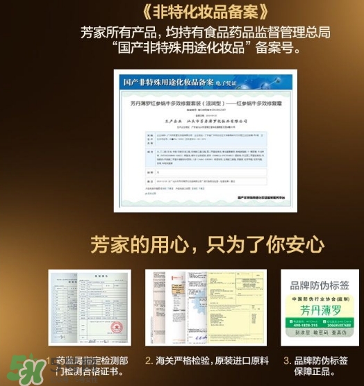 芳丹薄羅護(hù)膚品怎么樣？芳丹薄羅是哪國(guó)牌子
