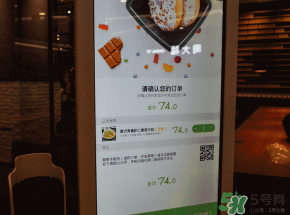 kpro怎么點(diǎn)餐？kpro可以自助點(diǎn)餐嗎？
