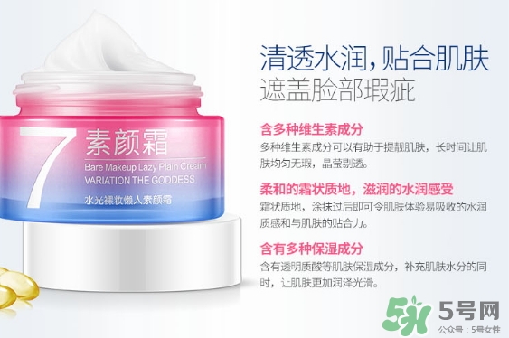 一枝春v7素顏霜怎么樣？一枝春素顏霜怎么用