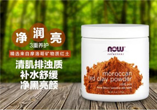 now foods摩洛哥面膜怎么樣？now foods摩洛哥面膜好不好？