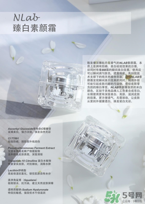 澳洲nlab素顏霜怎么用？nlab素顏霜孕婦可以用嗎