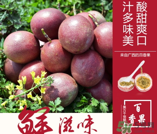 百香果外殼發(fā)霉了能吃嗎？百香果外殼發(fā)霉怎么回事？
