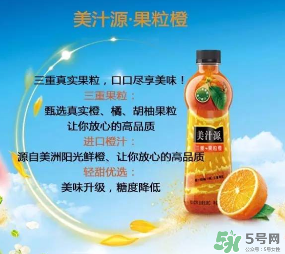 美汁源三重果粒橙好喝嗎？什么味道？幾種口味？