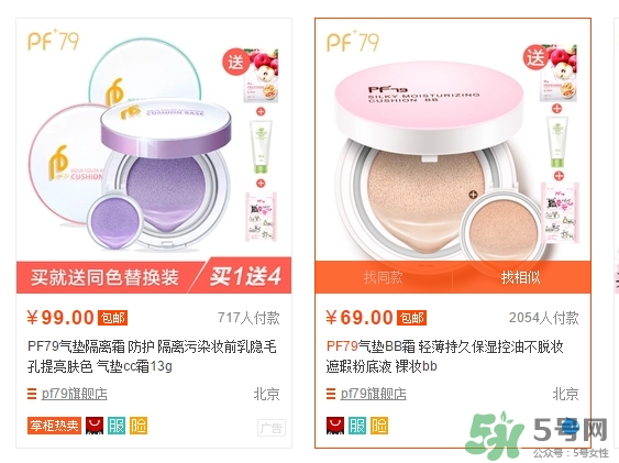 pf79什么檔次的化妝品？pf79是什么牌子是哪個(gè)國(guó)家的