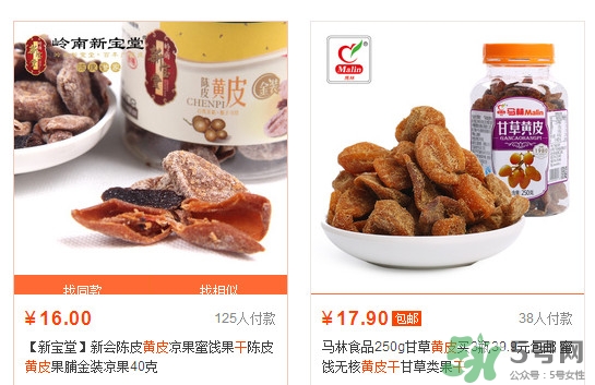 黃皮干多少錢一斤？川貝黃皮干有什么功效